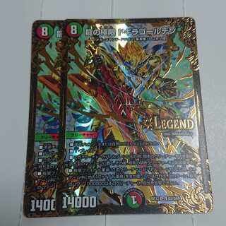 龍の極限　ドギラゴールデン　UGC（ウルトラゴールデンカード）　２枚セット