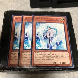 エフェクト・ヴェーラー ノーマル3枚