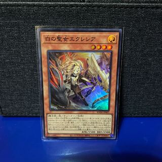 遊戯王 白の聖女エクレシア スーパーレア