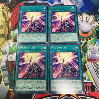 切り裂かれし闇 レア