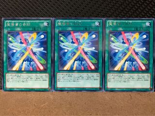 【ぽぽたん】遊戯王 7663 魔導書の奇跡 3枚 レア