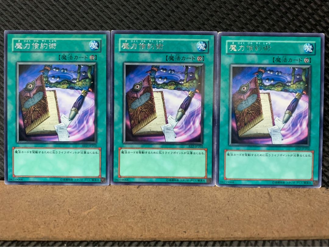 Popotan] Yu-Gi-Oh! 7665 Spell Economics 3 pieces Rare
