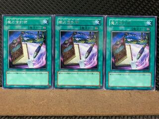 Popotan] Yu-Gi-Oh! 7665 Spell Economics 3 pieces Rare
