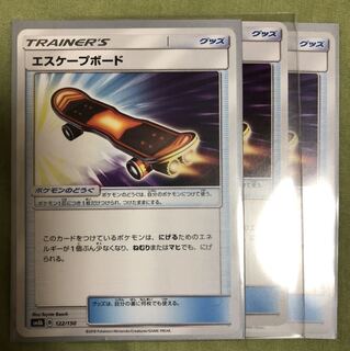 ポケモンカード　エスケープボード
