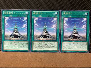 Popotan] Yu-Gi-Oh! 7658 The Grand Spellbook Tower 3 copies Rare