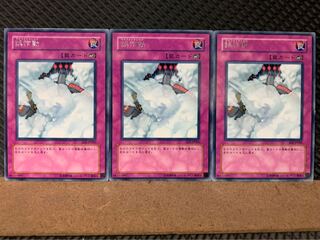 【ぽぽたん】遊戯王 7659 誤作動 3枚 レア