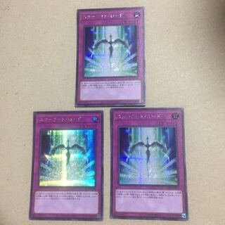 Starlight Road Secret Rare
