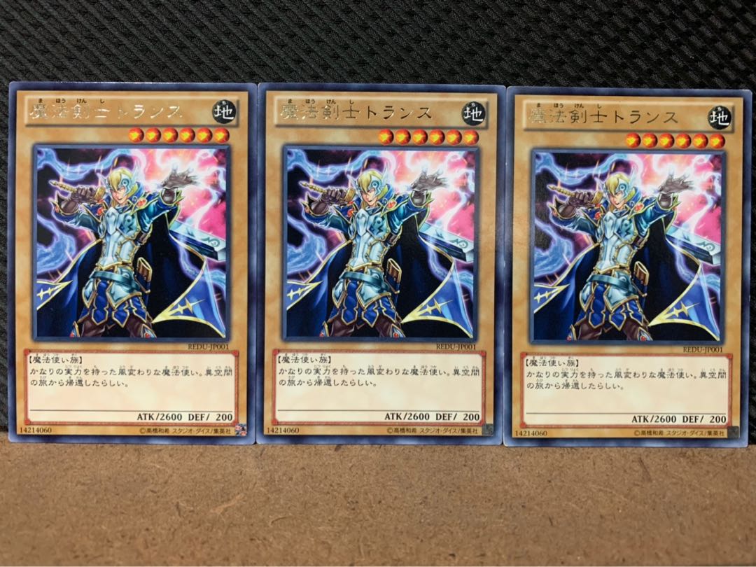 【ぽぽたん】遊戯王 7653 魔法剣士トランス 3枚 レア