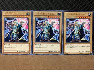 【ぽぽたん】遊戯王 7653 魔法剣士トランス 3枚 レア