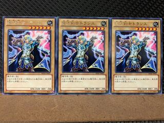 【ぽぽたん】遊戯王 7650 魔法剣士トランス 3枚 レア