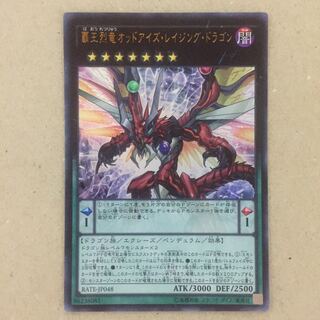 Odd-Eyes Raging Dragon