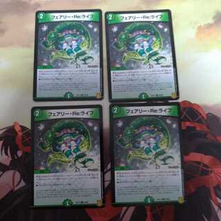 フェアリー・Re:ライフ