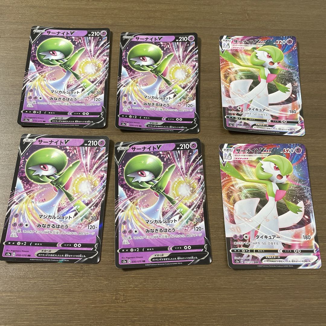 サーナイトV サーナイトV MAX