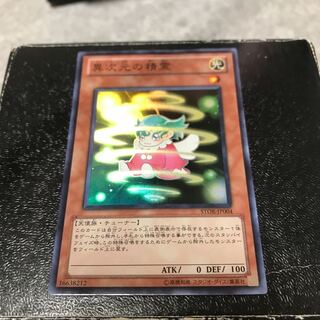 異次元の精霊 スーパーレア