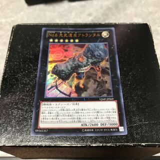 Number 6: Chronomaly Atlandis Ultra Rare