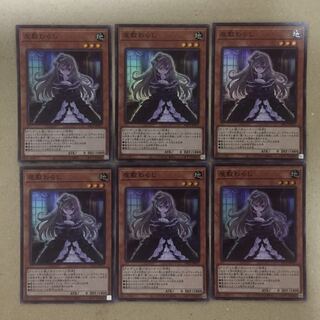 Ghost Belle & Haunted Mansion