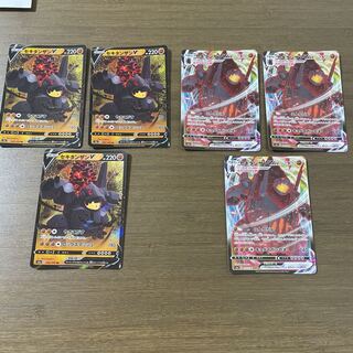 CoalossalV CoalossalV MAX