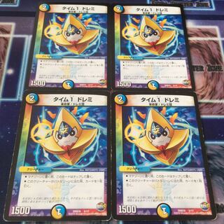 タイム1ドレミ4枚セット