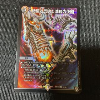 デュエルマスターズ パーフェクトダークネス 初期