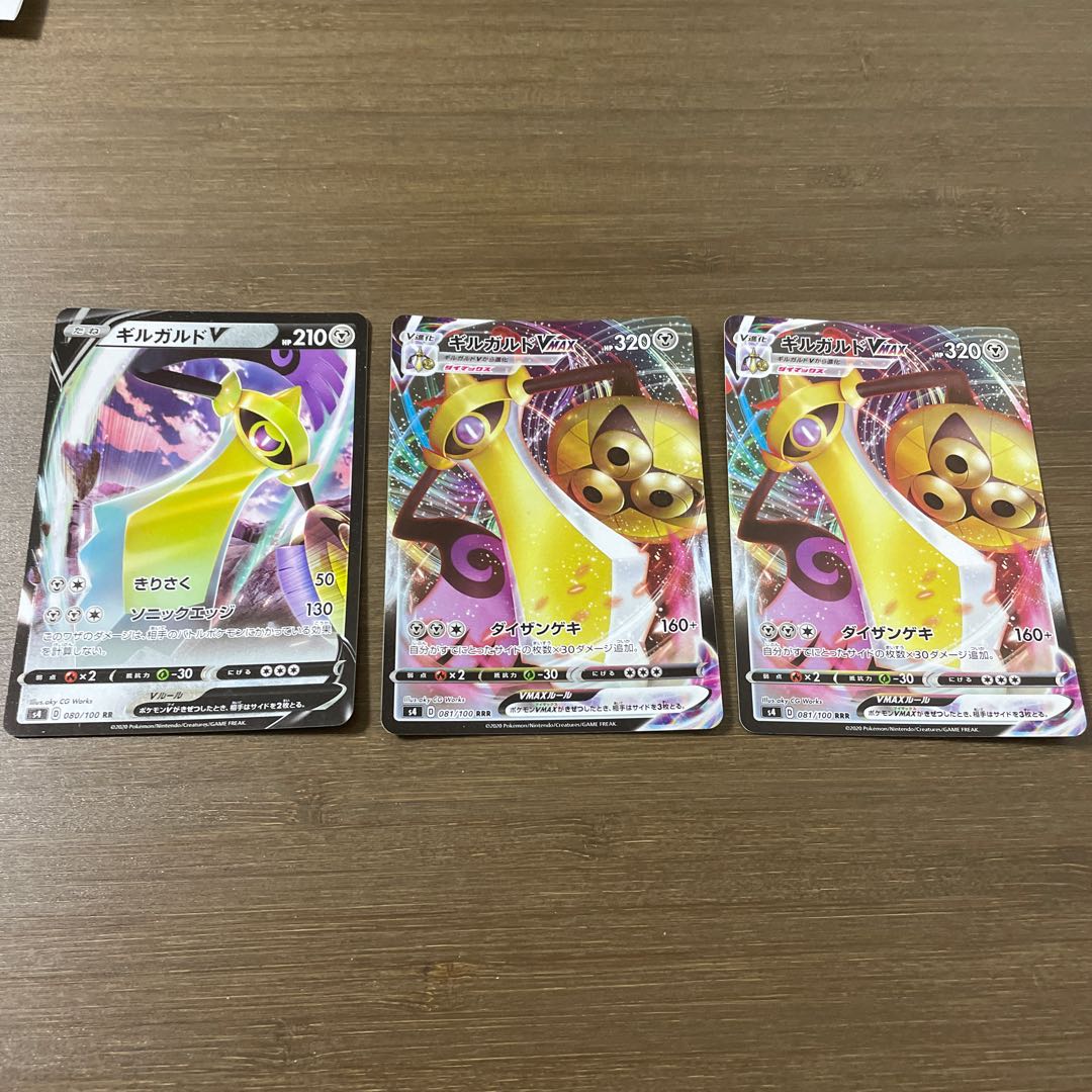 AegislashV AegislashV MAX