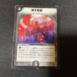 デュエルマスターズ 魔天降臨 初期