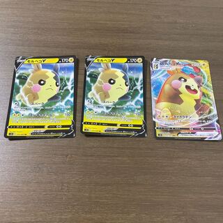 モルペコV モルペコV MAX