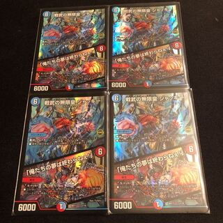 戦武の無限皇 ジャッキー｜「俺たちの夢は終わらねぇ!」