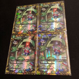 フェアリー・Re:ライフ