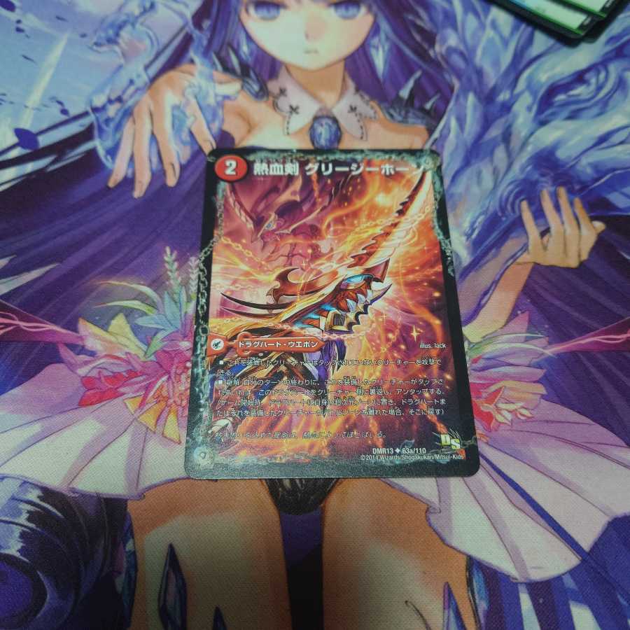 熱血剣 グリージーホーン｜熱血龍 リトルビッグホーン