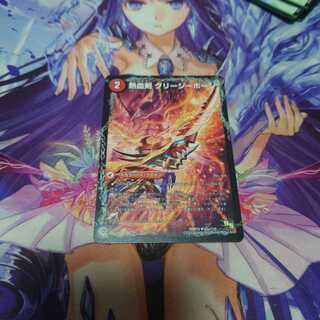 熱血剣 グリージーホーン｜熱血龍 リトルビッグホーン