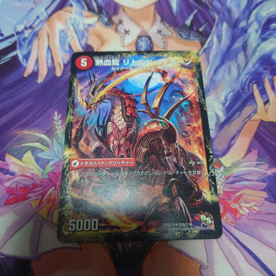 熱血剣 グリージーホーン｜熱血龍 リトルビッグホーン