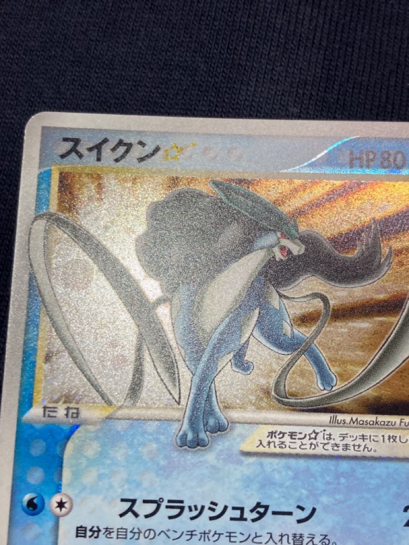 【美品】 ポケモンカード スイクン スター
