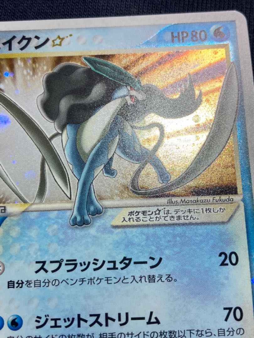 【美品】 ポケモンカード スイクン スター