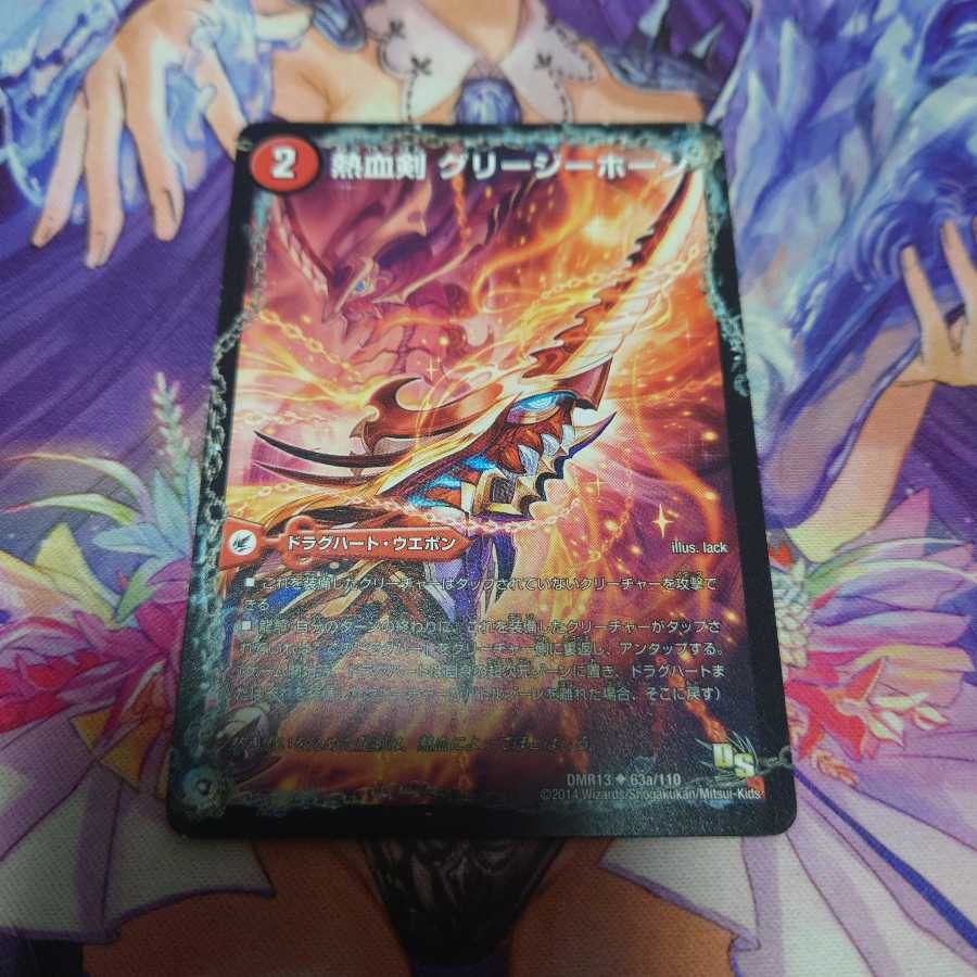 熱血剣 グリージーホーン｜熱血龍 リトルビッグホーン