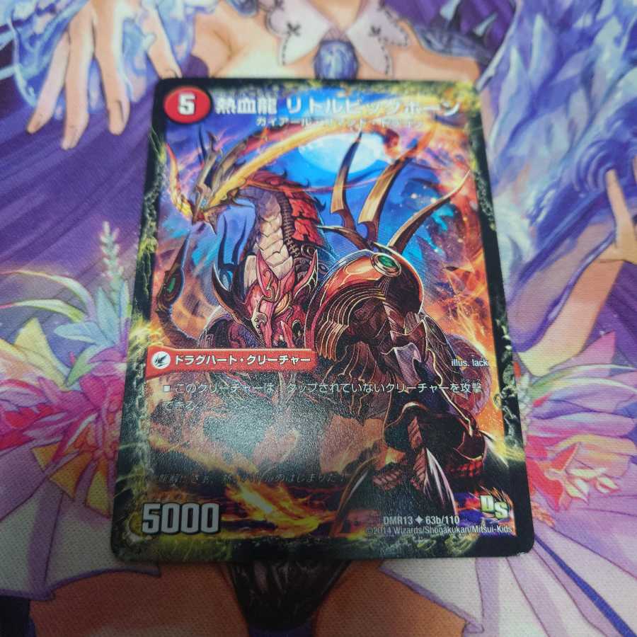 熱血剣 グリージーホーン｜熱血龍 リトルビッグホーン