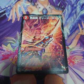 熱血剣 グリージーホーン｜熱血龍 リトルビッグホーン