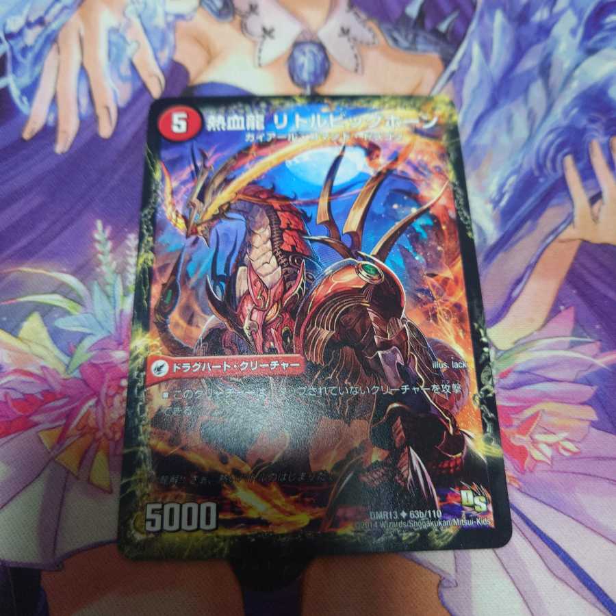 熱血剣 グリージーホーン｜熱血龍 リトルビッグホーン