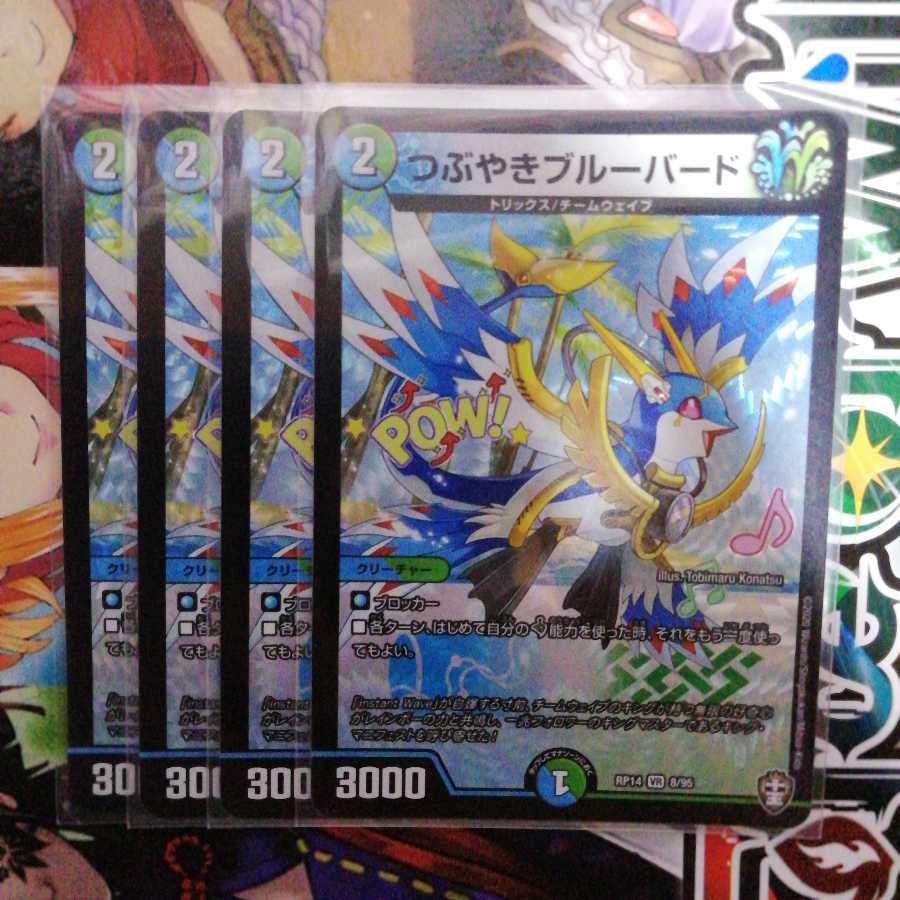 Tweeting Snubbull Bird VR Set of 4