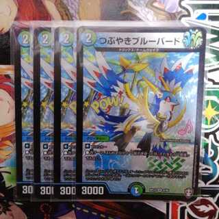 Tweeting Snubbull Bird VR Set of 4