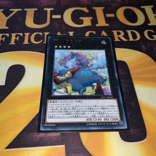 No.41 泥睡魔獣バグースカ レア