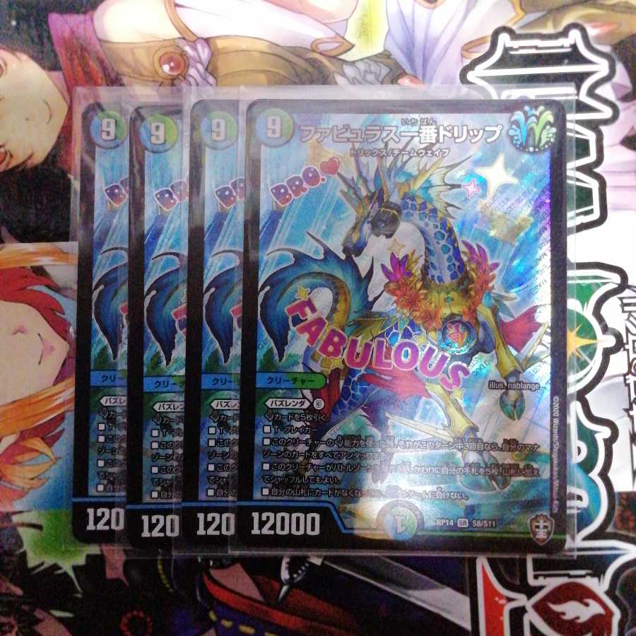 ファビュラス一番ドリップ 4枚セット