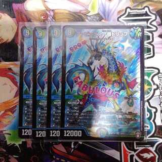 ファビュラス一番ドリップ　4枚セット