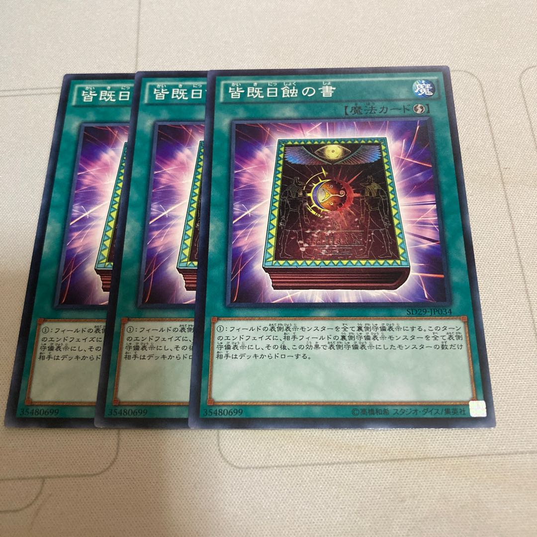 Book of Total Sunlight Normal 3 copies