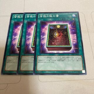 Book of Total Sunlight Normal 3 copies