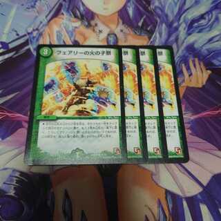 フェアリーの火の子祭 E1 4枚