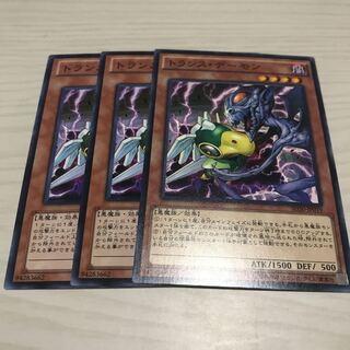 トランス デーモン の激安通販 Magi トレカ専用フリマアプリ