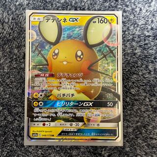 デデンネGX RRの通販 レモンさんた（1787122250） | magi