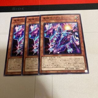 竜輝巧-アルζ ノーマル　3枚