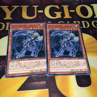 Artifact Death Size Normal, set of 2