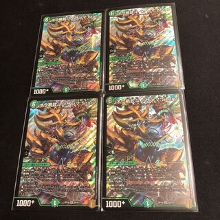 オウ禍武斗 <サンマ.Star>